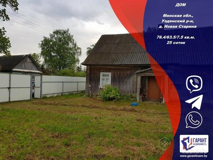 Дом в д.Новая Старина – Узденский район – 50 км от МКАД на Брест — фото 1
