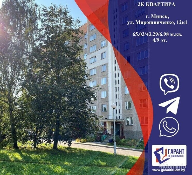 3-комнатная квартира по ул. Мирошниченко, 12к1. — фото 1