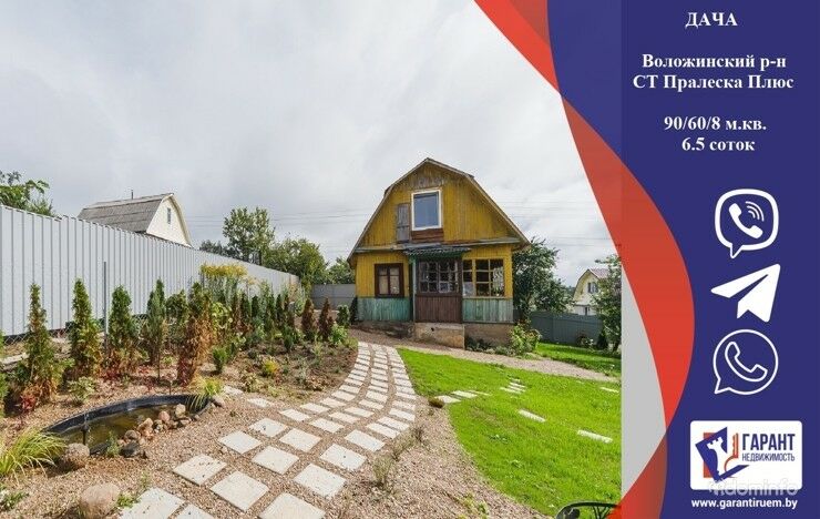 Дача со всеми удобствами, Молодечненское направление, 28 км от МКАД — фото 1