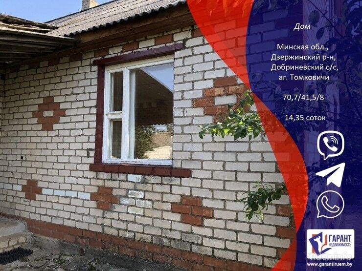 Продается дом в агрогородке Томковичи 30 км от Минска. — фото 1