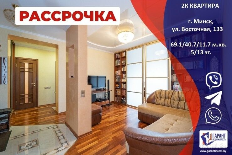 2-комнатная квартира по ул. Восточная, 133 — фото 1