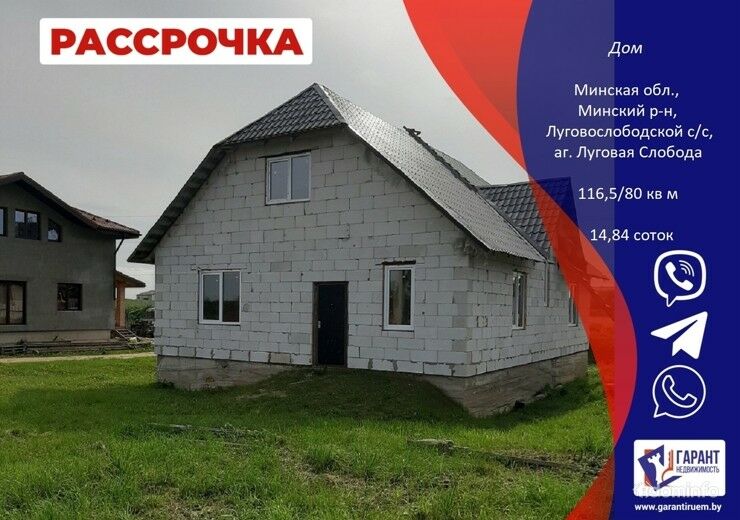 Дом в аг. Луговая Слобода, 14 км от МКАД — фото 1