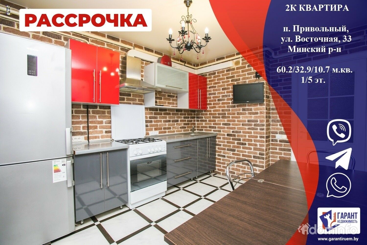 Купить Дом Минск Заводской
