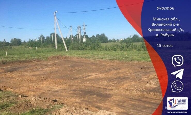 Участок на берегу Вилейского водохранилища (д. Рабунь) — фото 1