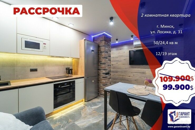 2-комнатная квартира по улице Лосика, д. 31, р-н Сухарево — фото 1