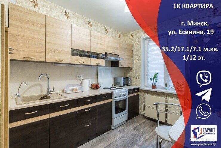 1-комнатная квартира по ул. Есенина 19 с отличным ремонтом. — фото 1