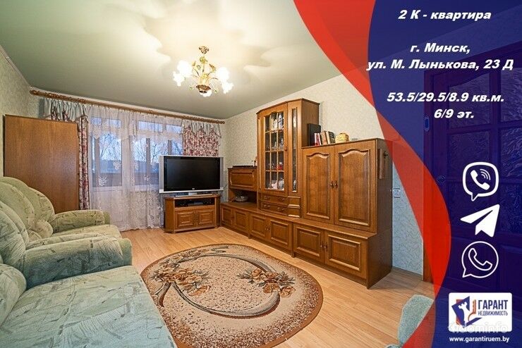 2-комнатная квартира по ул. М. Лынькова, 23Д — фото 1