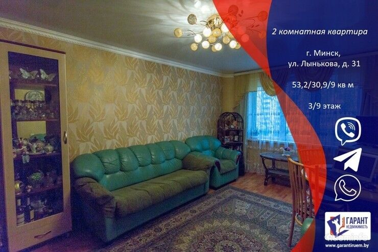 2 комнатная квартира, ул. M. Лынькова, 31 в 12 минутах от метро. — фото 1