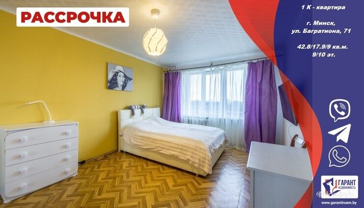 Продаётся однокомнатная квартира по улице Багратиона, д. 71. — фото 1
