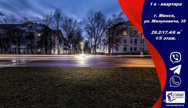 1-комнатная квартира. Заводской район, ул. Жилуновича д.35 — фото 1