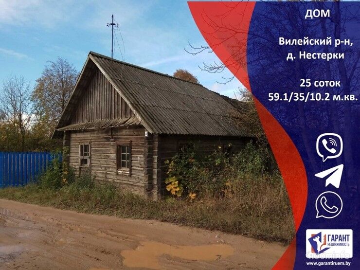 Дом в д. Нестерки, 25 соток, 80 км, Мядельское направление. — фото 1