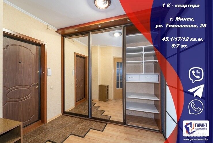 Квартира - ул. Тимошенко, 28 - метро Кунцевщина, район Запад. — фото 1
