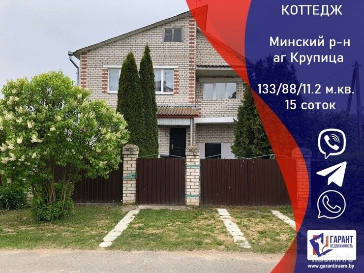 ДОМ а.г. Крупица- 18 км от Минска, Слуцкое направление — фото 1
