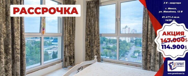 3-комнатная квартира-студия, г. Минск, ул. Макаенка, д.12В ЖК «Vogue» — фото 1