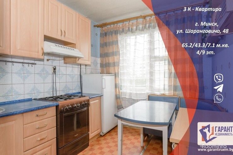 3-комнатная квартира по ул. Шаранговича, 48. — фото 1