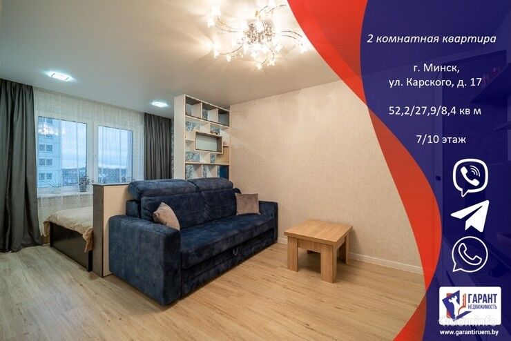 Современная 2-х комнатная квартира в Сухарево, ул. Карского, д.17 — фото 1