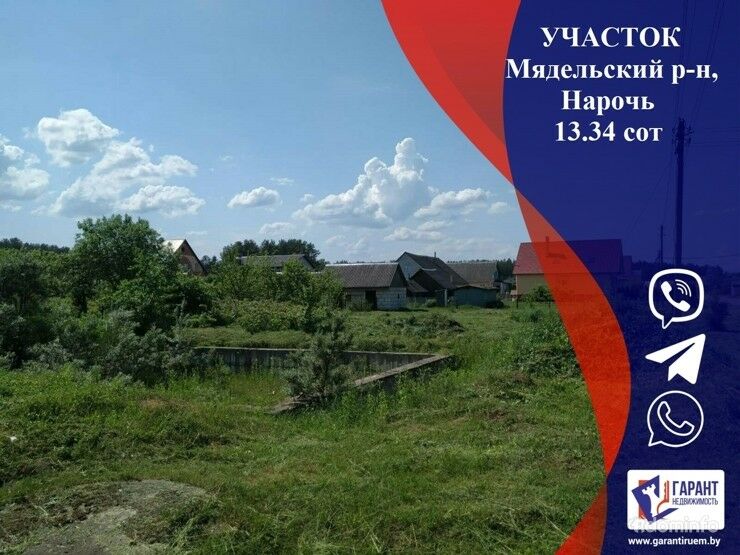 Земельный участок в Нарочи, 150 км от МКАД — фото 1