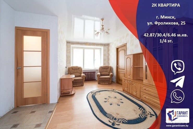 2-комнатная квартира по ул. Фроликова, 25 в кирпичном доме рядом с метро «Тракторный завод». — фото 1