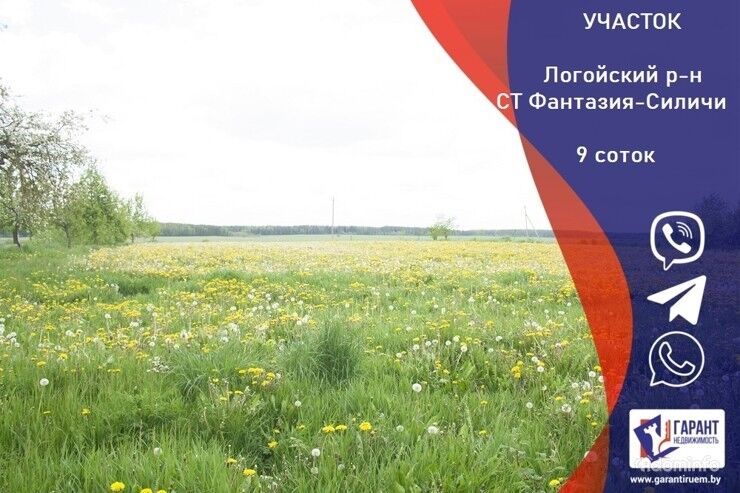 Участок 9 соток в самом сердце д. Силичи. 30 км от Минска . — фото 1