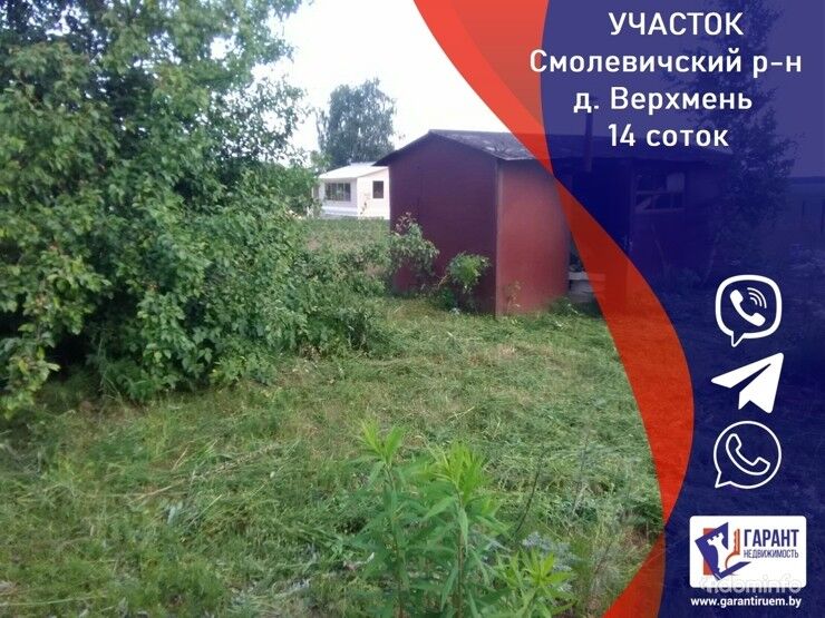 Участок 14 соток .37 км от Минска . — фото 1