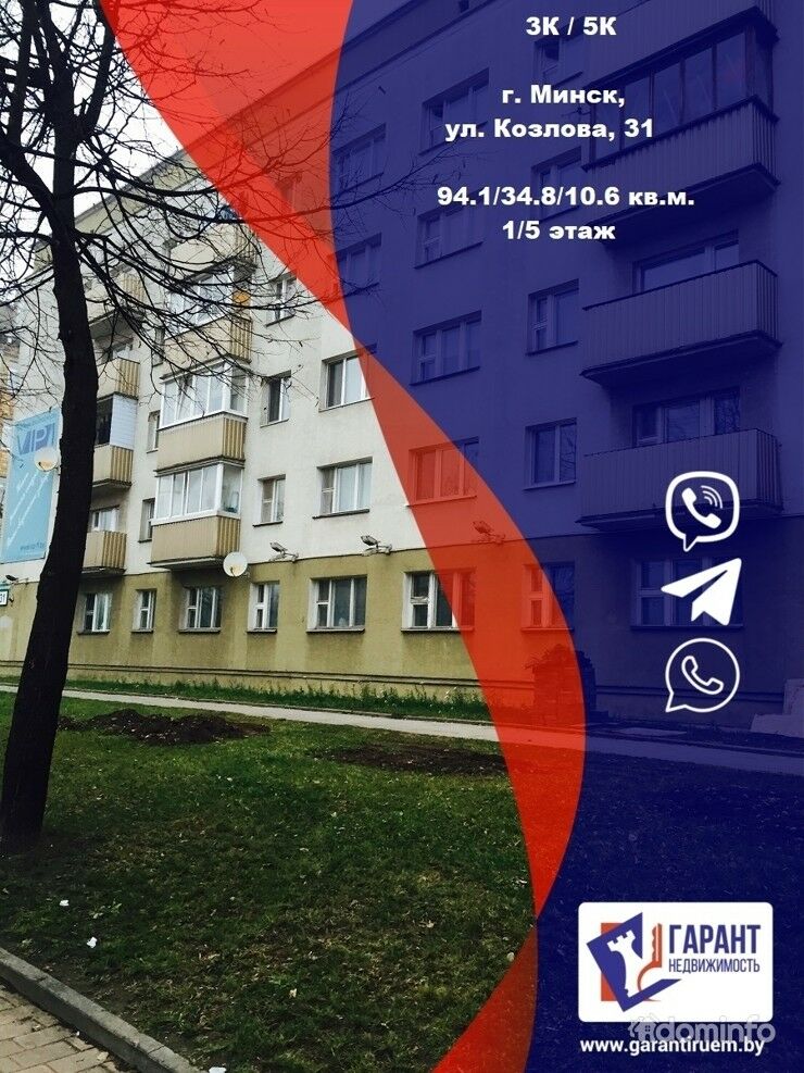 3 комнаты в центре города по ул. Козлова, 31 — фото 1