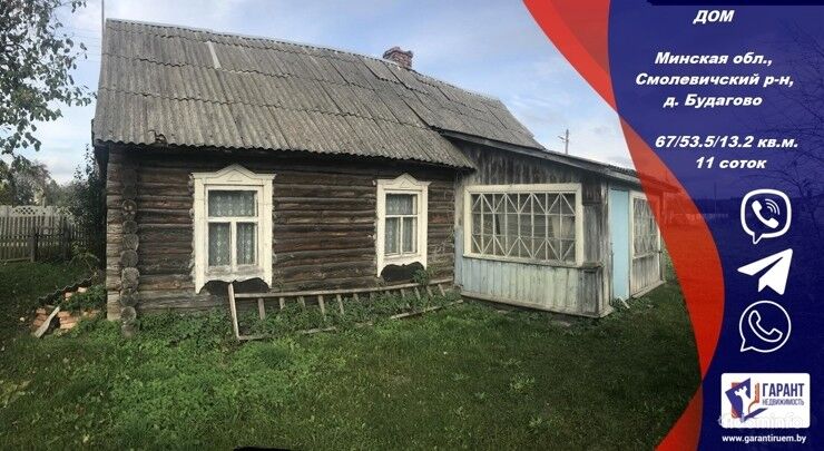 Продам дом, аг. Будагово. — фото 1