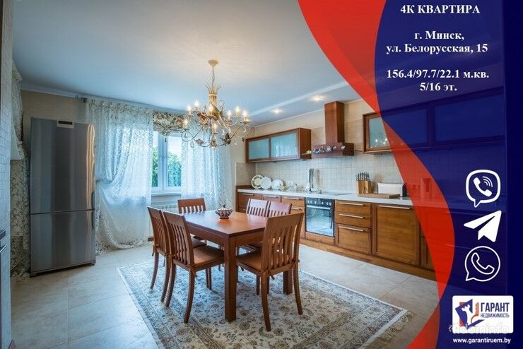 4-комнатная квартира по адресу ул.Белорусская д.15 — фото 1