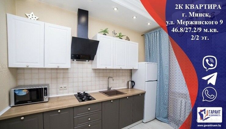 2-комнатная квартира по ул,Мержинского 9 — фото 1