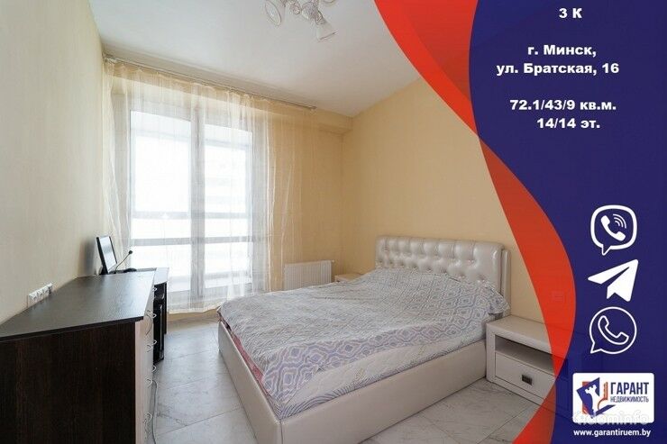 3-комнатная квартира по ул. Братская, 16 — фото 1