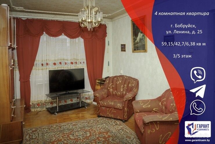 4-комнатная в Бобруйске на Ленина, 25. — фото 1