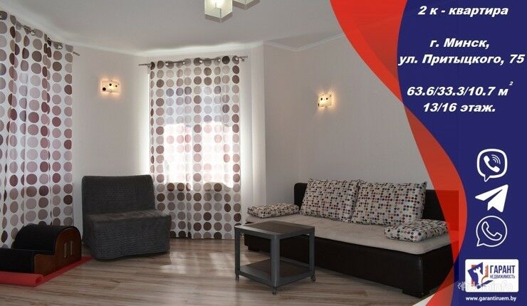 2-комнатная элитная квартира на Притыцкого, 75 с парковочным местом– метро Кунцевщина. — фото 1