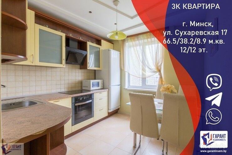 Продажа 3-х комнатной квартиры в Сухарево по адресу ул. Сухаревская 17 — фото 1