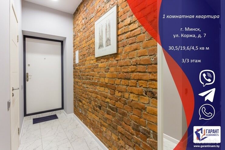 1 комнатная квартира с евроремонтом в кирпичном доме по ул. Коржа, 7 в Минске! — фото 1