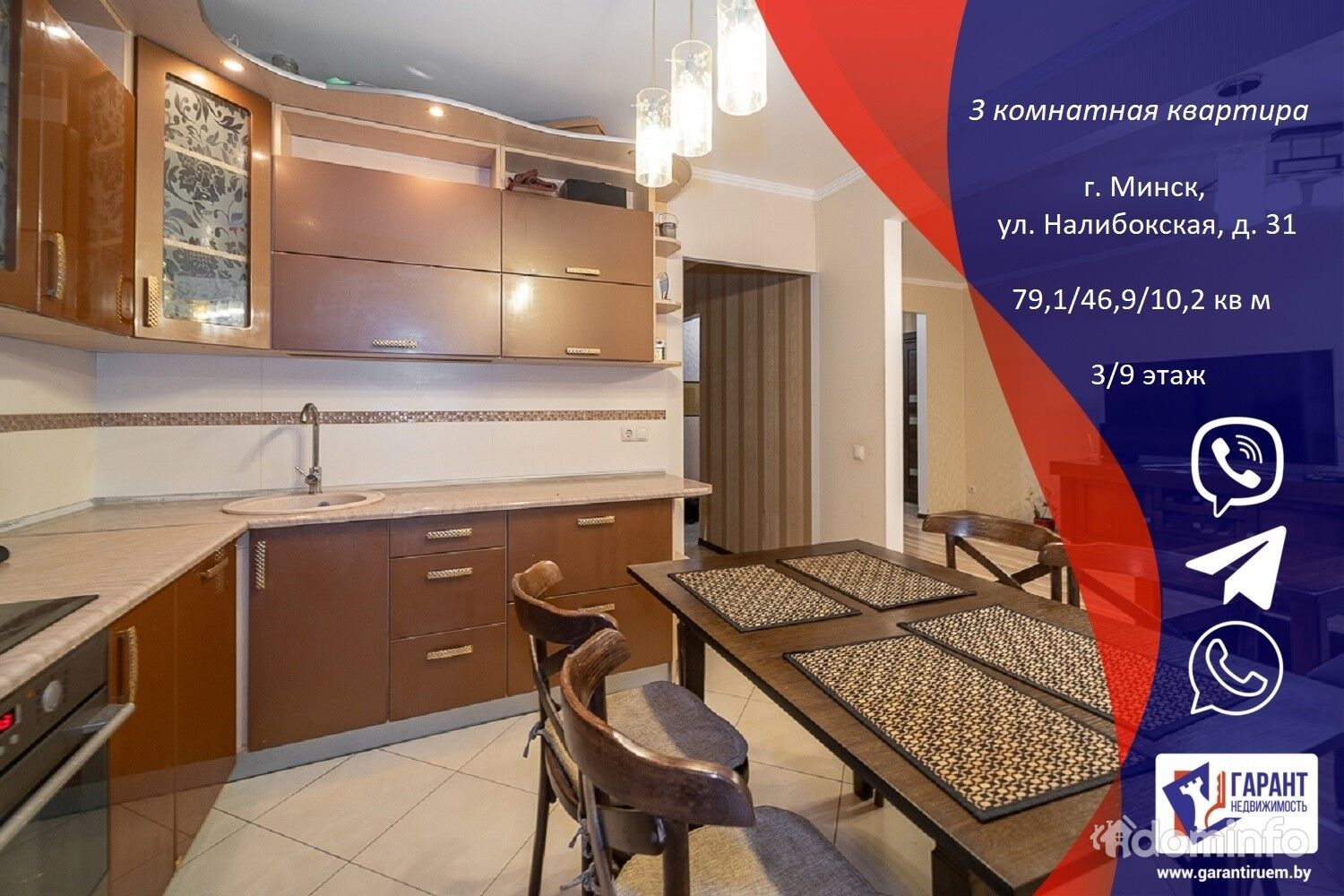 3 комнатная квартира, ул. Налибокская, 31 в Минский район, цена  293130.40BYN, Минск, Налибокская улица 31. ID:57028