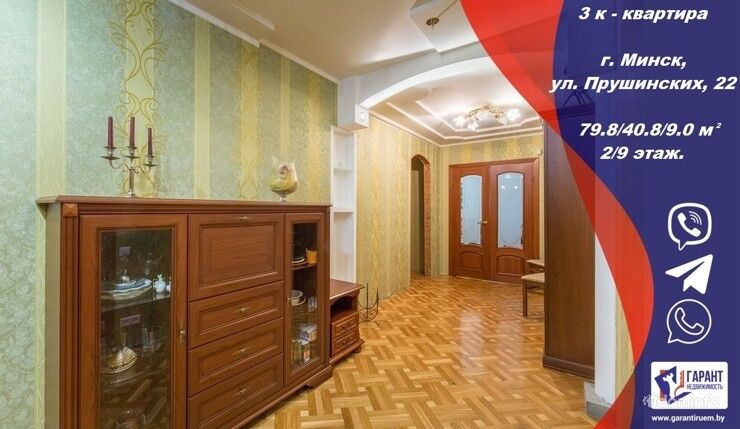 Трехкомнатная квартира в Лошице по ул. Прушинских, 22 — фото 1