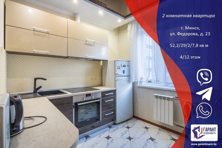 Двухкомнатная квартира по улице Федорова, д. 23, р-н Сухарево — фото 1