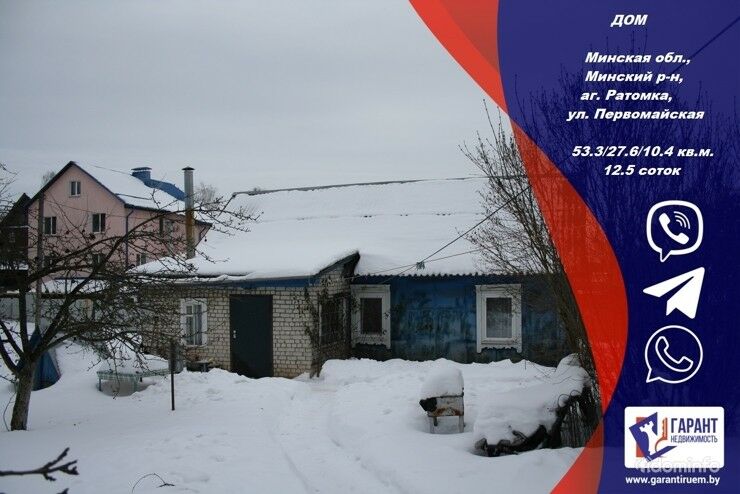Дом с удобствами, центр аг.Ратомка, 5 км на Гродно — фото 1