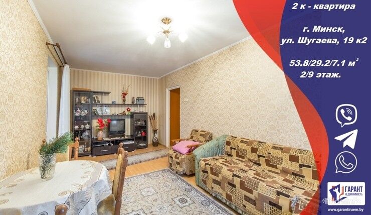 Уютная 2к квартира в Уручье, возможен ОБМЕН на 1к с доплатой . — фото 1