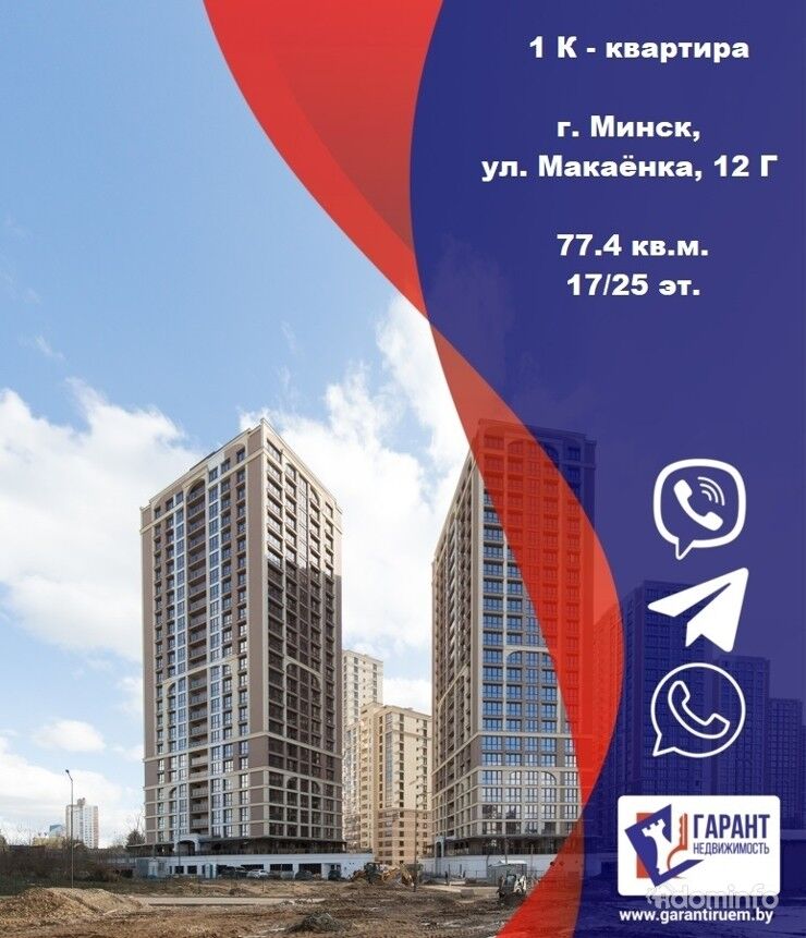 Квартира в ЖК Парк Челюскинцев по ул. Макаенка, 12Г — фото 1