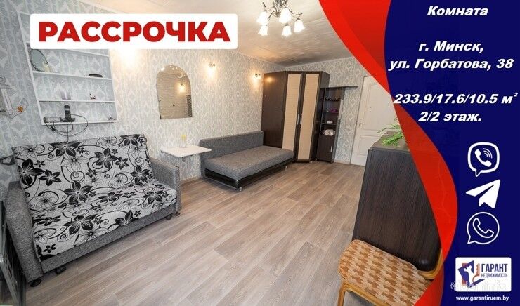 Продается комната в коттедже по адресу ул. Горбатова 38 — фото 1