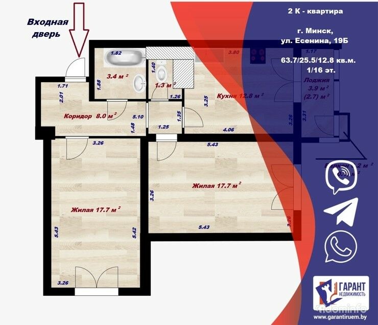 Большая квартира у метро Малиновка, ул. Есенина 19Б — фото 1