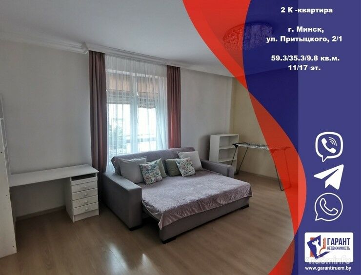 Продажа комфортабельной 2-х комнатной квартиры на Притыцкого, 2к1. — фото 1