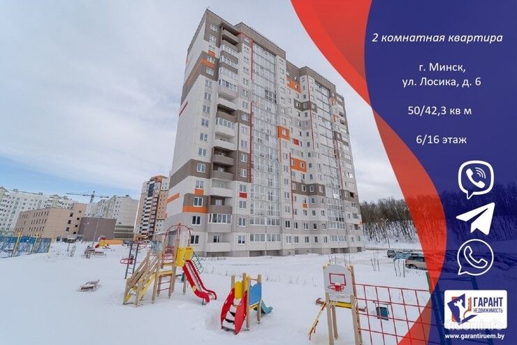 Двухкомнатная квартира, г. Минск, ул. Маршала Лосика, дом 6, р-н Сухарево — фото 1