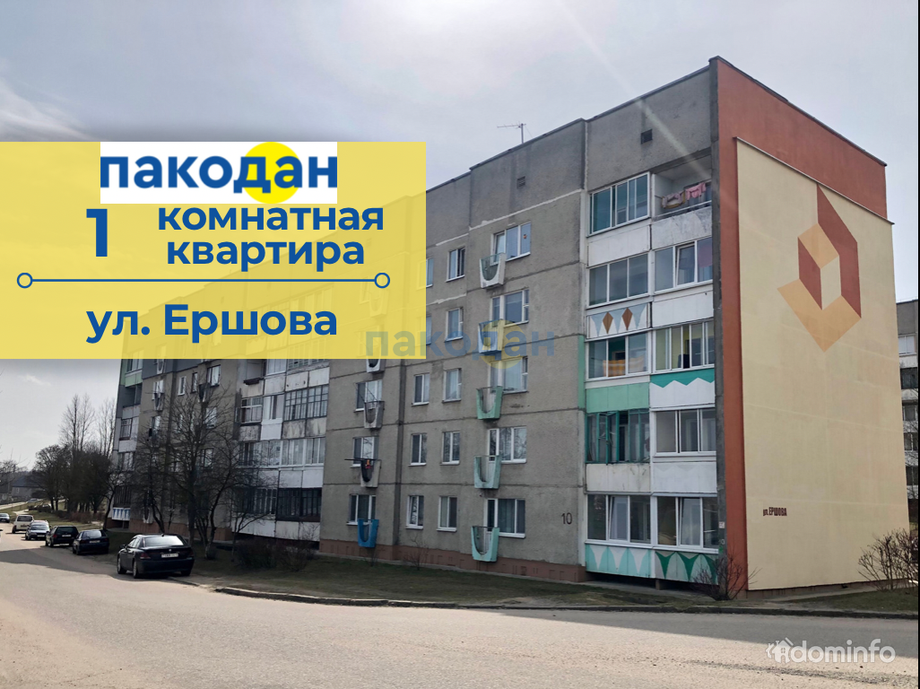 1-комнатная, Слоним, Ершова ул. 10 в Слонимский район, цена 48978.45BYN,  Слоним, улица Ершова 10. ID:59444