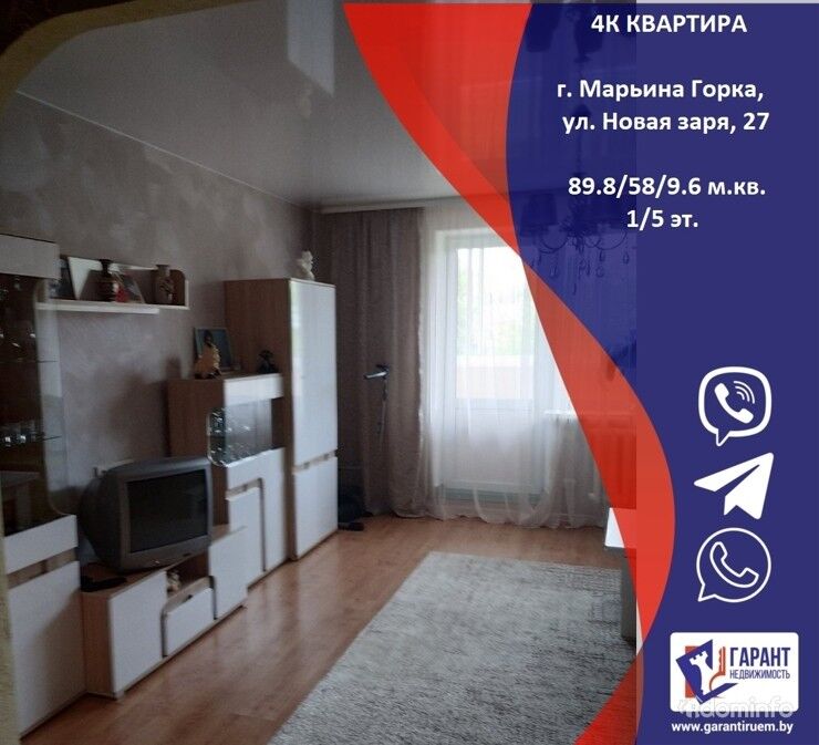 2-комнатная квартира в г.Марьина Горка на ул. Новая Заря 15 — фото 1