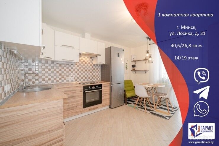 Однокомнатная квартира по улице Маршала Лосика, д. 31 — фото 1