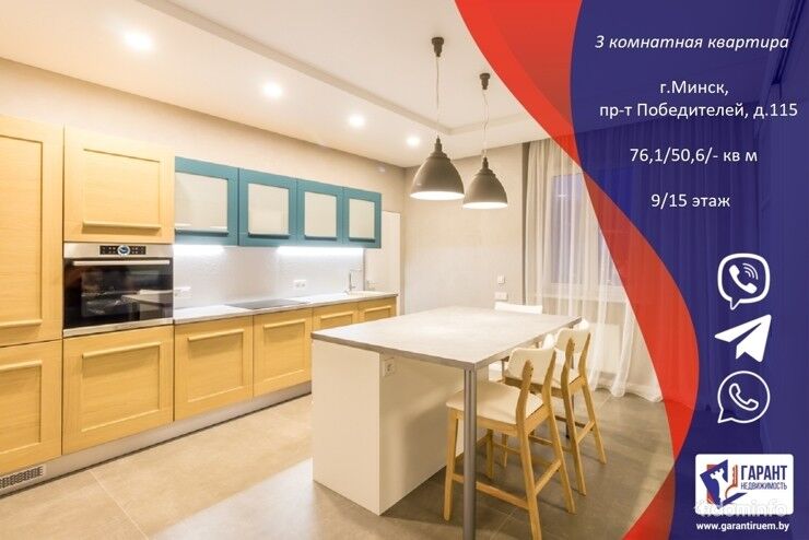 Продажа 3-х комнатной квартиры в ЖК «Лазурит» по пр. Победителей 115 — фото 1