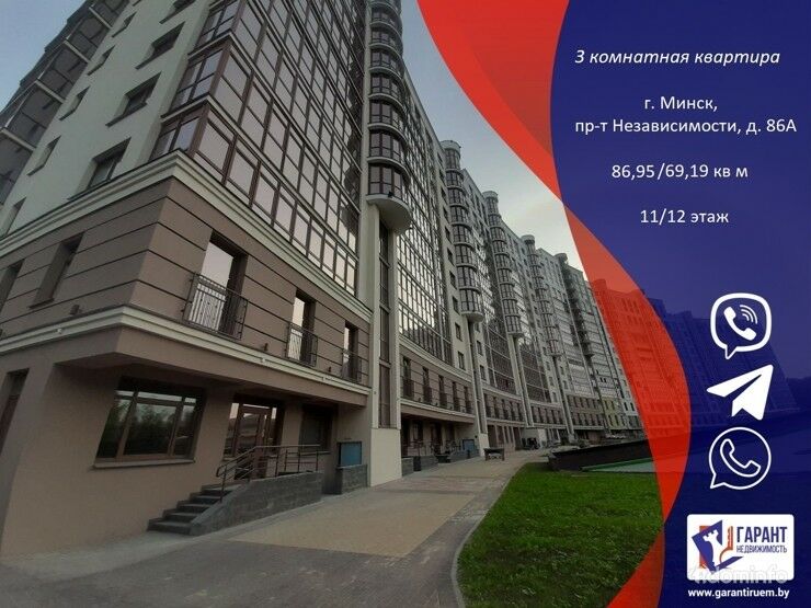 Продается 3-комнатная квартира в ЖК «Парк Челюскинцев» — фото 1