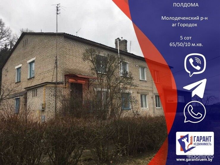 Агрогородок дом в белоруссии. Аг городок. Острошицкий городок. Негневичи. Обухово агрогородок (белоруссия).