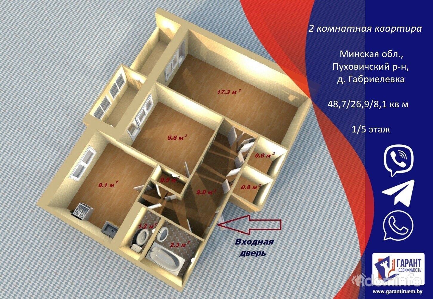 Купить Квартиру В Пуховичском Районе Минской